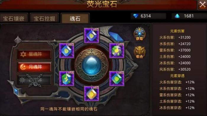 全民奇迹战士精灵技能怎么搭配2