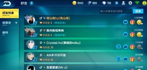 qq飞车好友亲密度怎么提升1