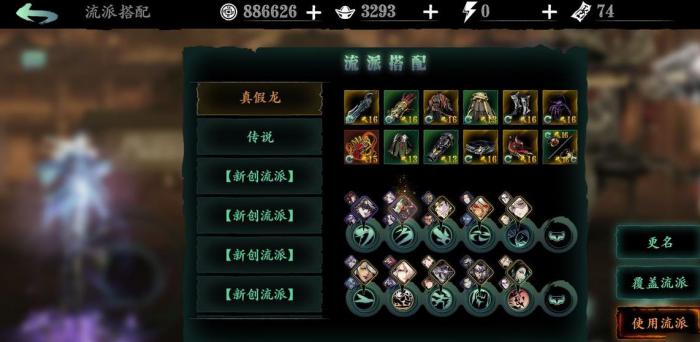 影之刃怎么升65级3