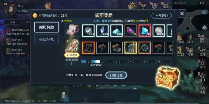 斗罗大陆怎么存三天任务2