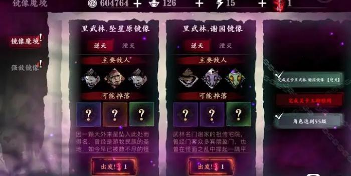 影之刃3玉砌雅间逆天怎么开2