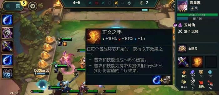 英雄联盟云顶之弈怎么升级2