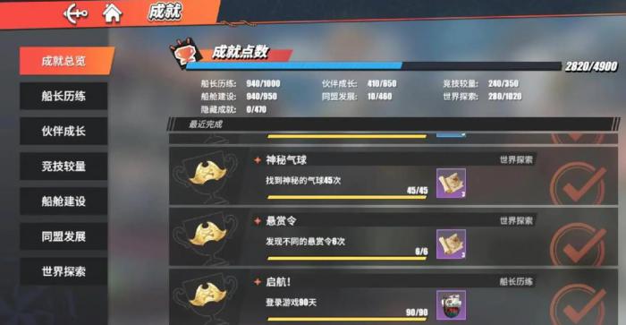 航海王热血航线有什么技巧2