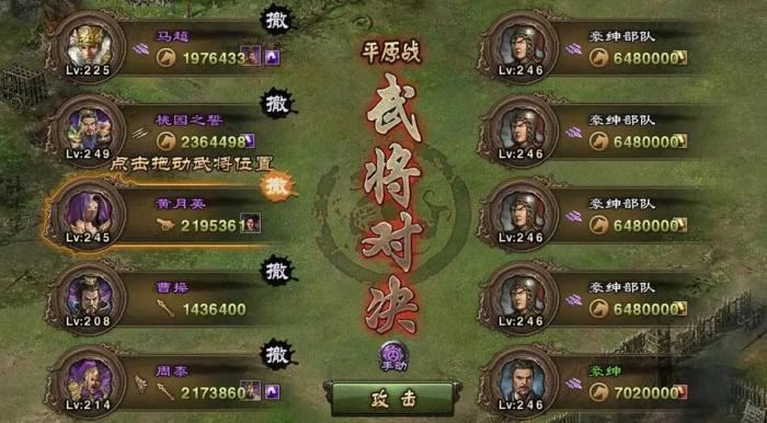 攻城掠地薛莹副本怎么过3