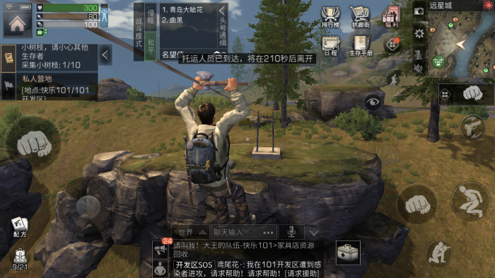 明日之后怎么快速发展3