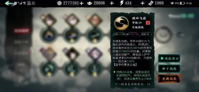 影之刃3怎么切换技能2