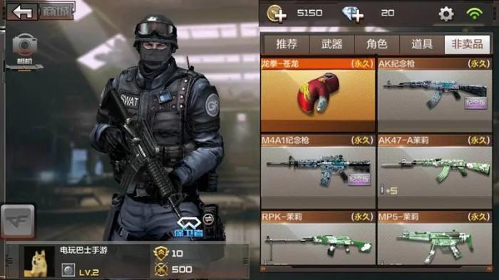 穿越火线非卖品怎么买3