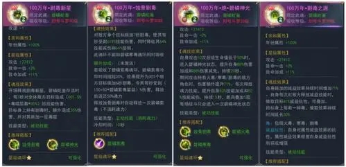 斗罗大陆手游碧玲蛇怎么过1