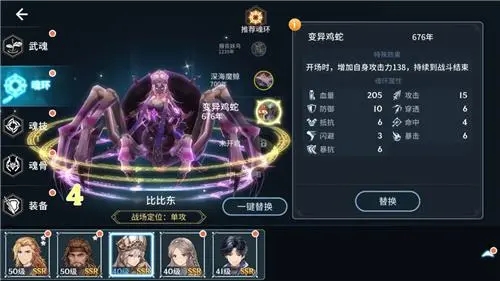 斗罗大陆手游碧玲蛇怎么过3