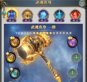 斗罗大陆里面怎么觉醒昊天锤2