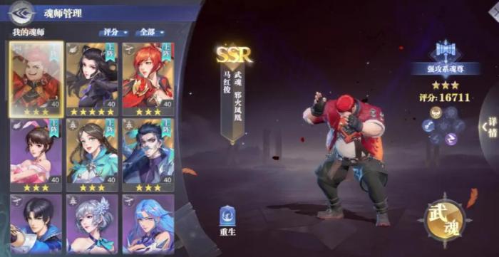 斗罗大陆魂师对决怎么进热区1