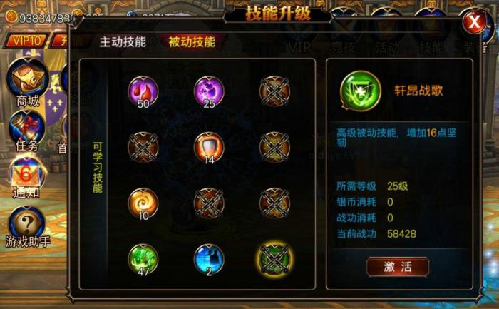 帝国战纪如何有效的升级1