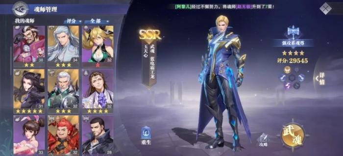 斗罗大陆职业转换卡怎么得2