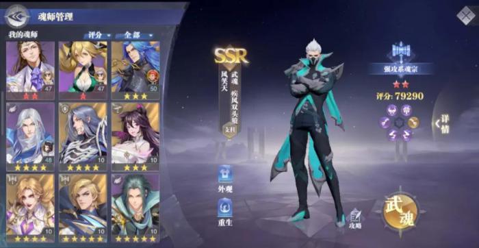 斗罗大陆魂师对决合击技能怎么放3