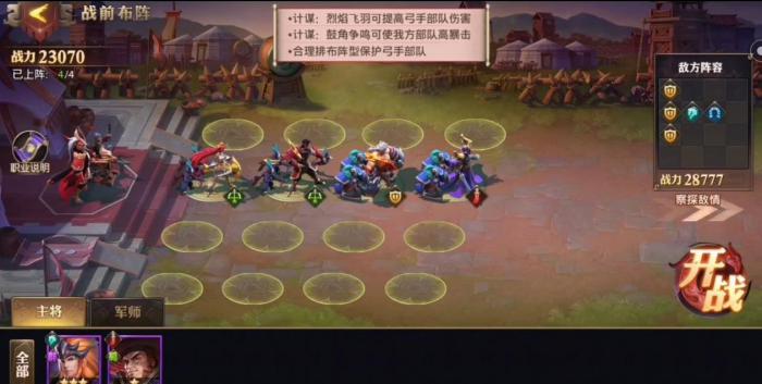 少年三国志零弓手篇怎么通关2