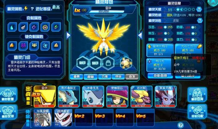 赛尔号超级英雄雷伊怎么进化_赛尔号超级英雄雷伊怎么进化出来的