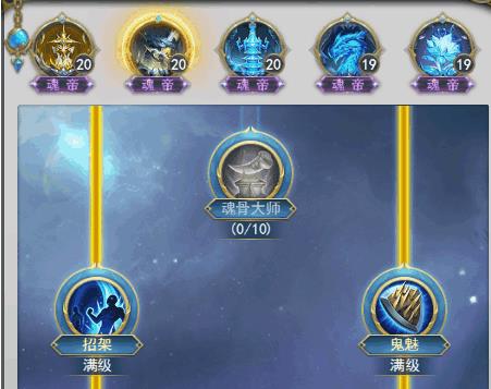 斗罗大陆手游剑骨怎么合体2