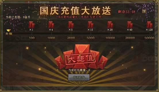 攻城掠地红包怎么领_攻城掠地手游红包怎么抢