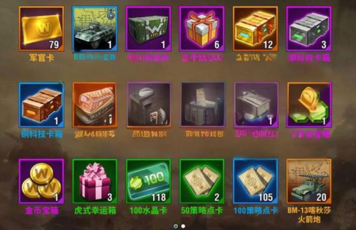 二战风云新手礼包7有什么_二战风云手游攻略