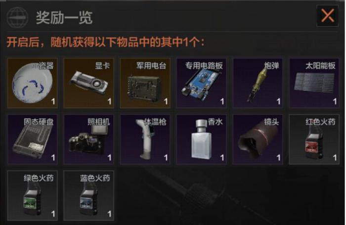 暗区突围伯纳德会刷什么2