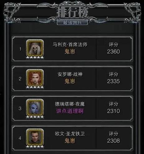 地下城堡2史诗招募券召唤什么好3