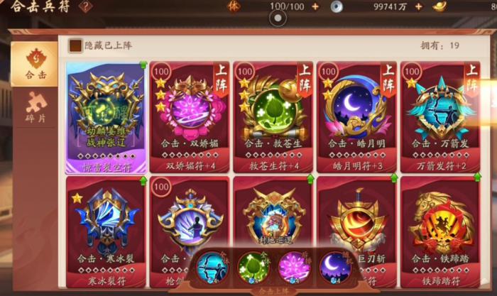 少年三国志2红色宝物怎么获得_少年三国志2红宝升金