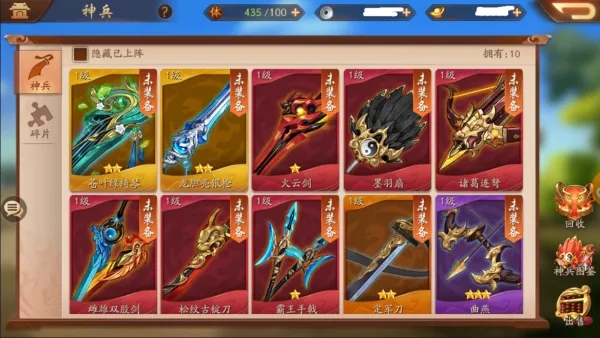 少年三国志2红色宝物怎么获得3