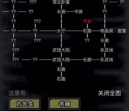 放置江湖读什么书加读书识字3