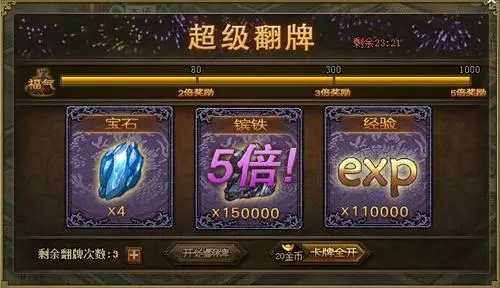 攻城掠地武将怎样升级_攻城掠地武将快速升级