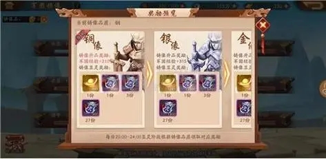 少年三国志2怎么贡献铸像石3