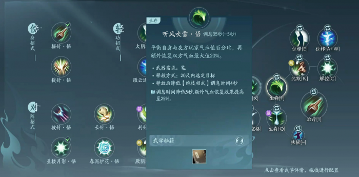 剑网三无界奶花jjc怎么配装3