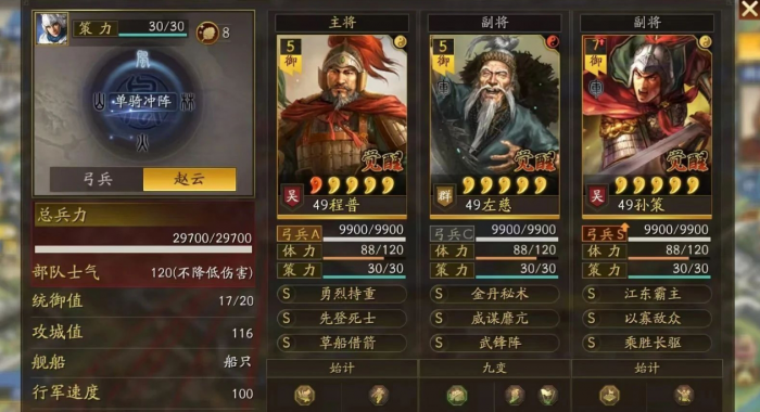 三国志战略版孙策武锋弓怎么样_三国志战略版孙策枪兵