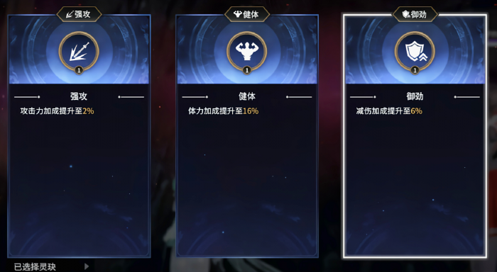 永劫无间四煞劫该怎么玩2