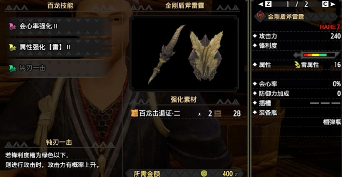 怪物猎人荒野盾斧该怎么玩1