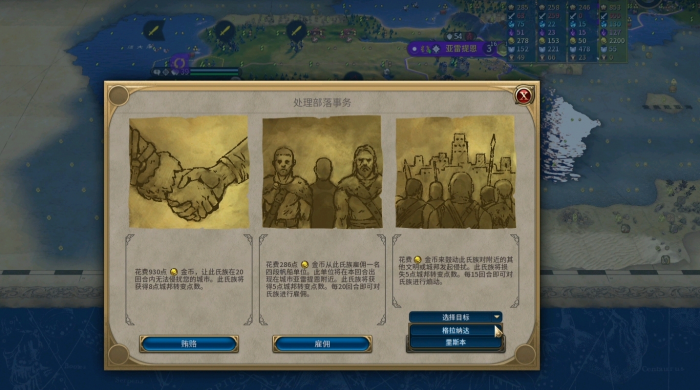 文明6蛮族氏族模式怎么玩1