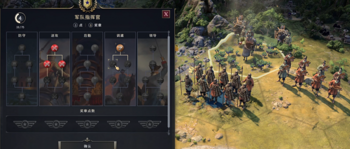 文明7军队指挥官怎么用2
