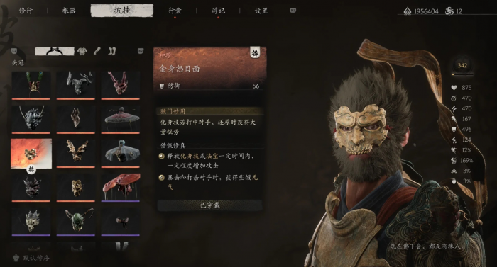 黑神话悟空好用的披挂套装有哪些2