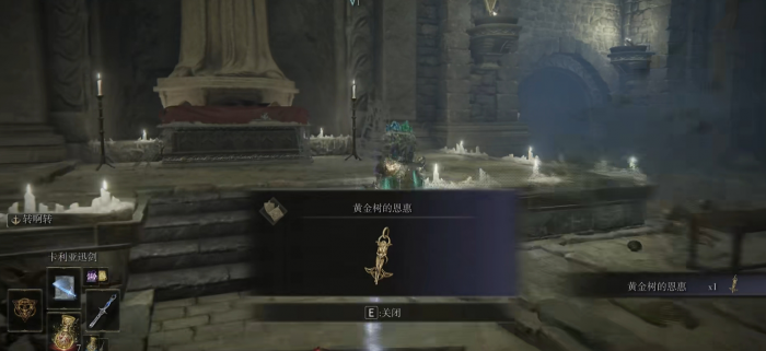 艾尔登法环前期的强力护符怎么获取1