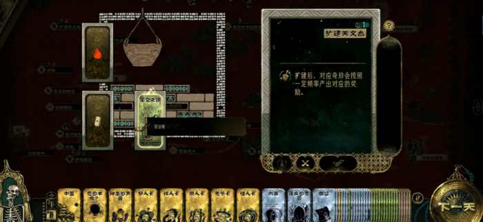 苏丹的游戏天象怎么获取和使用1