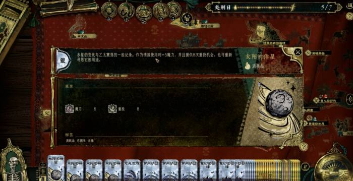 苏丹的游戏天象怎么获取和使用2