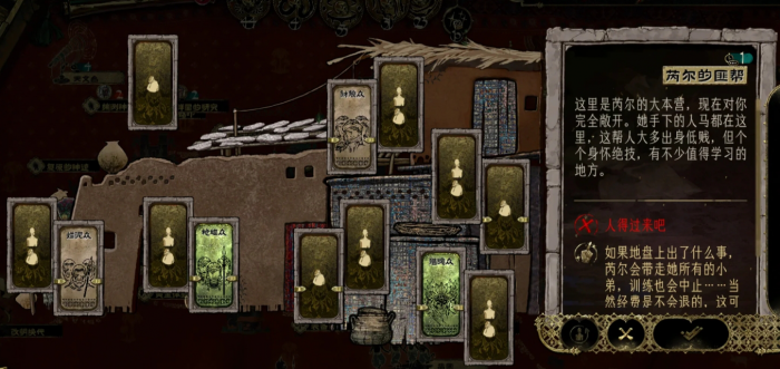 苏丹的游戏芮尔全剧情线有什么_苏丹王桌游