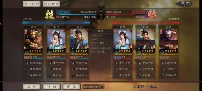 三国志战略版如何针对张辽2