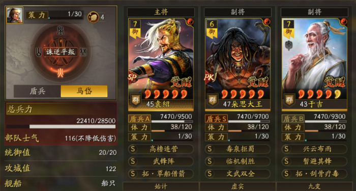 三国志战略版朵思改版后能进什么队1