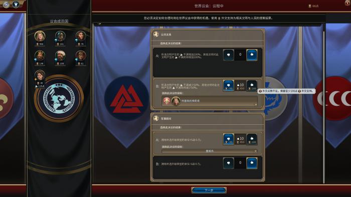 文明6外交点数如何计算2