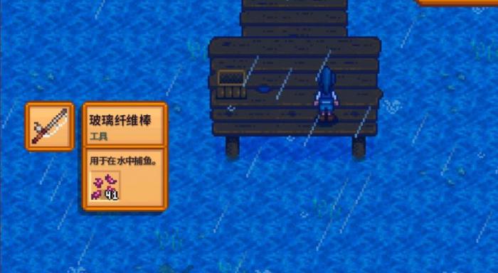 星露谷物语钓鱼竿的渔具鱼饵要如何搭配_星露谷物语钓鱼竿怎么放诱饵