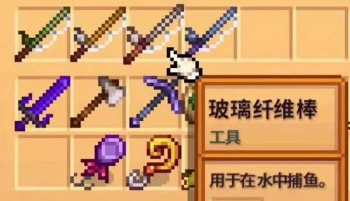 星露谷物语钓鱼竿的渔具鱼饵要如何搭配2