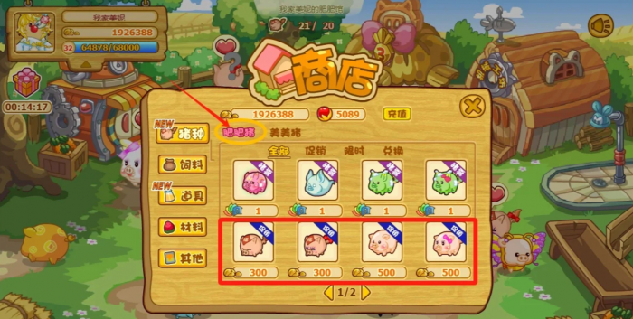 摩尔庄园肥肥馆猪猪有什么获取方法2