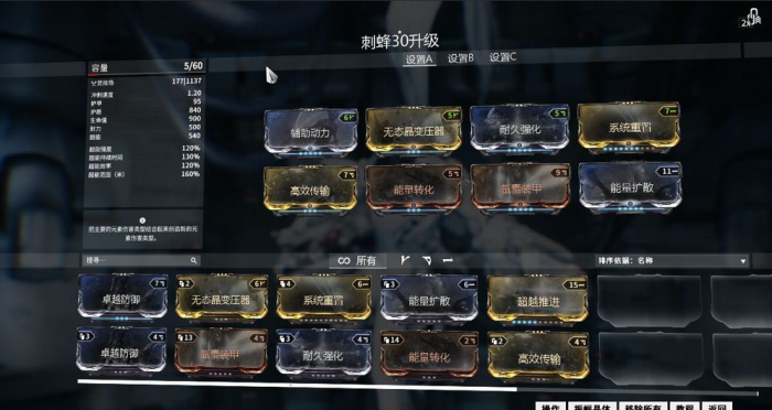 星际战甲反重力武器怎么升级2