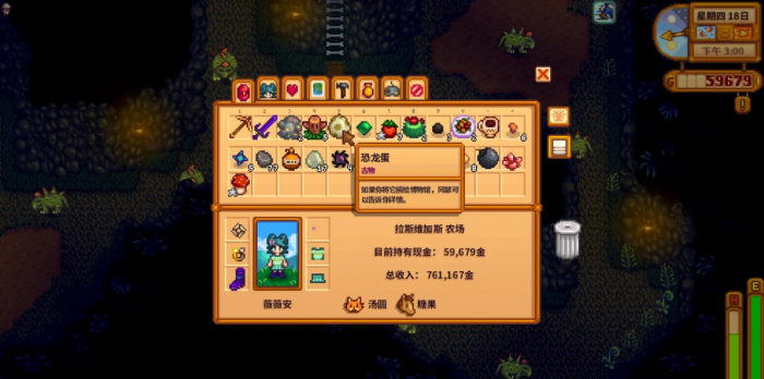 星露谷物语全图鉴收集完之后能做什么2