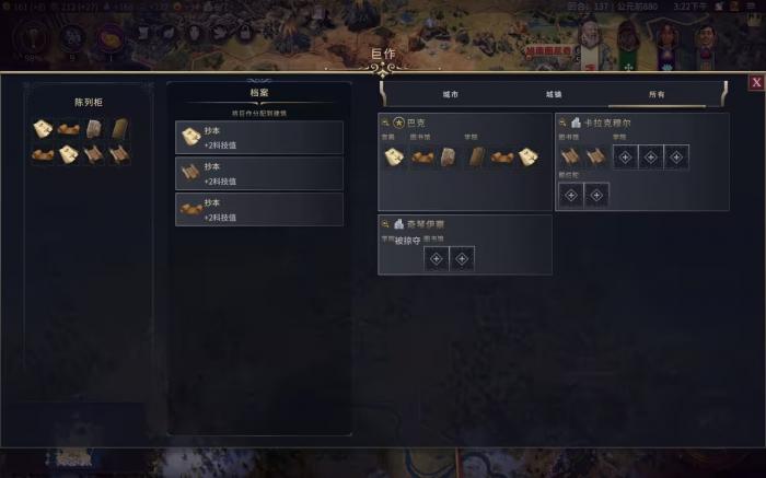 文明7如何增加政策槽位_文明6增加政策槽